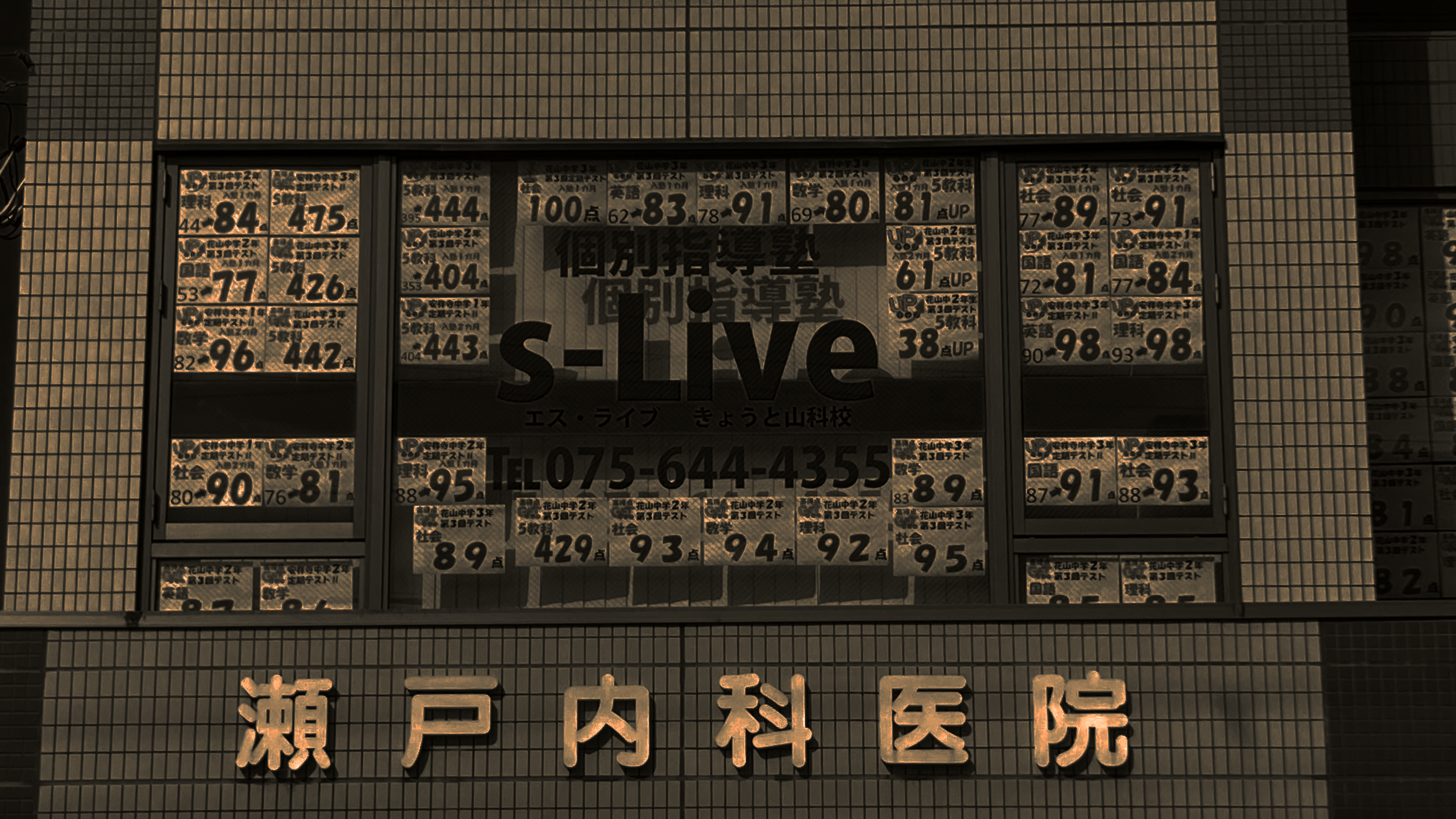 きょうと山科校